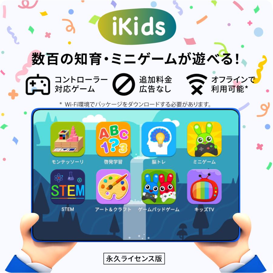 Plimpton タブレット キッズ 10.1インチ 高性能8コア iKids対応 12+