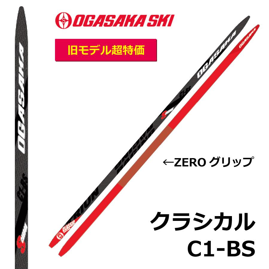 OGASAKA（オガサカ） C1 BS ZEROグリップ クラシカル／205cm／／クロス