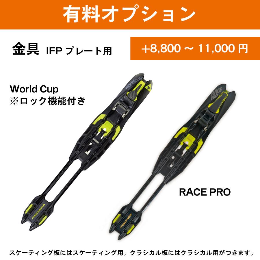 FISCHER（フィッシャー） TWIN SKIN X-LIGHT クラシカル（ツインスキン