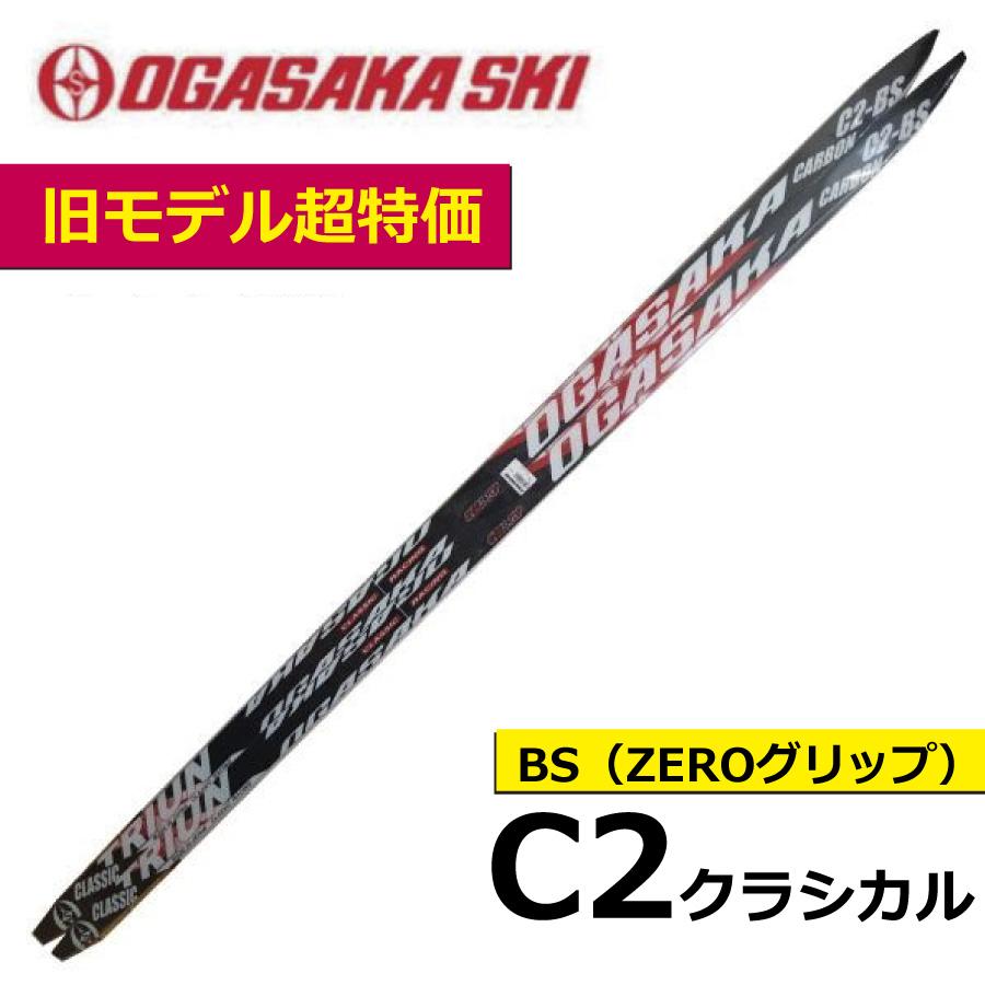 OGASAKA（オガサカ） C2 BS ZEROグリップ クラシカル／170・175・180