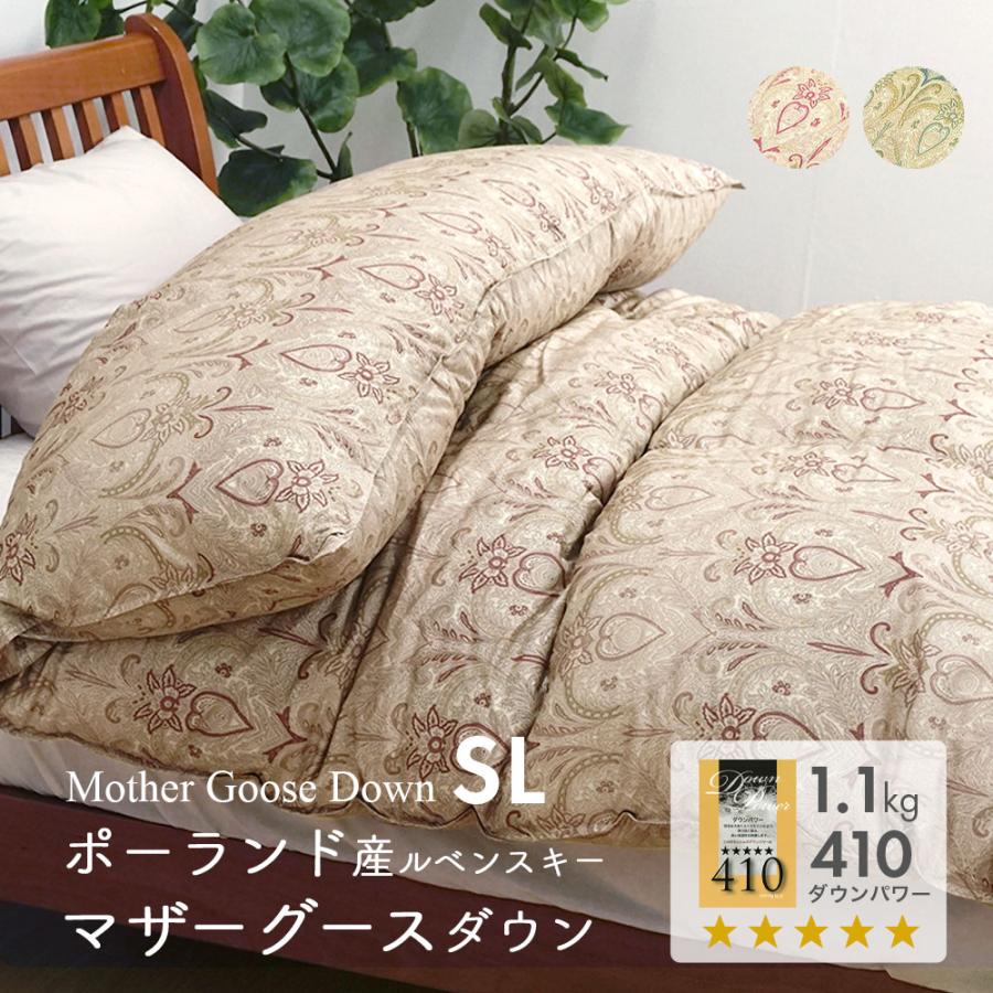 羽毛布団 シングル 日本製 ポーランド産 ホワイトマザーグースダウン93