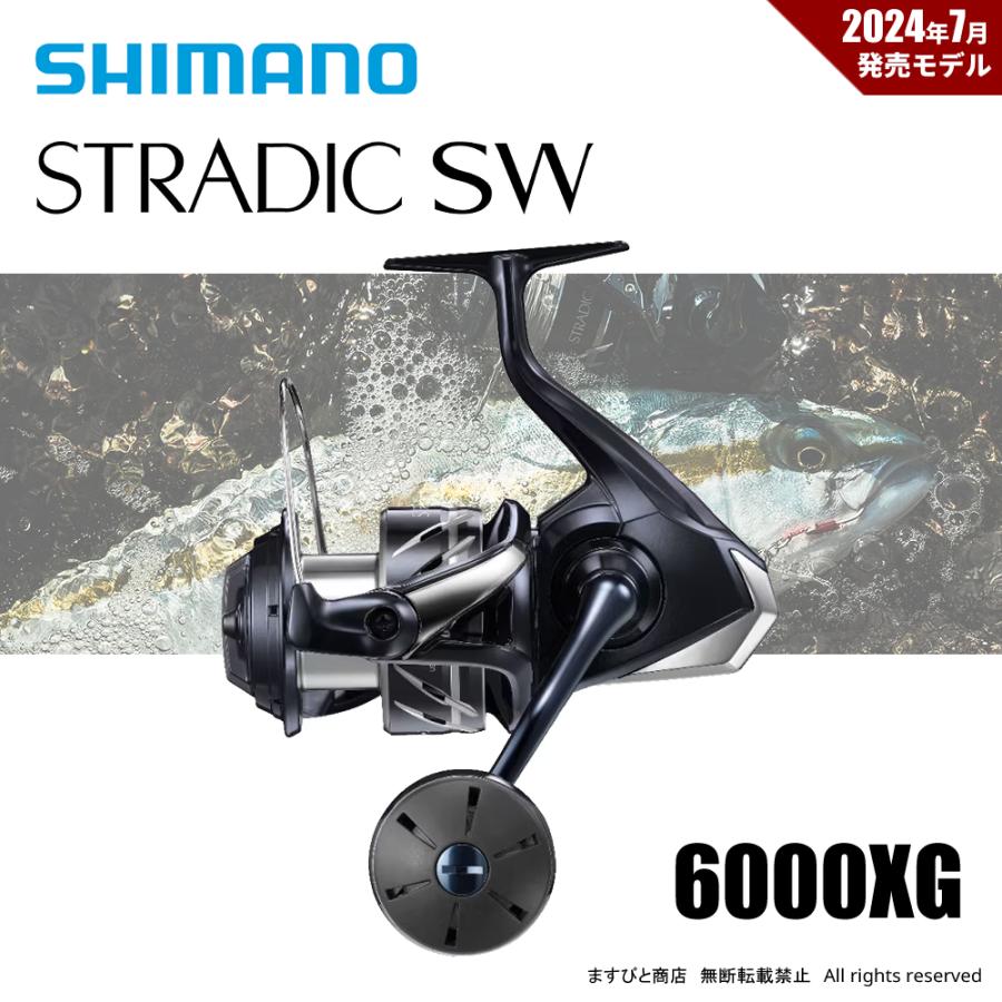 DAIWA（ダイワ） 決算セール シマノ 24 ストラディック SW 6000XG 送料