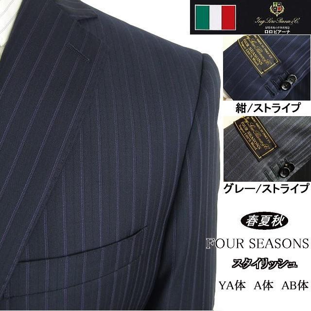 Loro Piana（ロロピアーナ） 【YA体】【A体】【AB体】【春夏秋