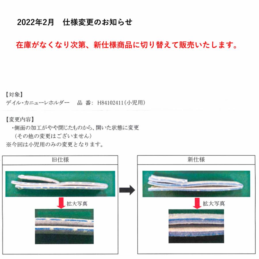 DALE 気管切開カニューレホルダー 星柄 小児用1本 H84102411 A