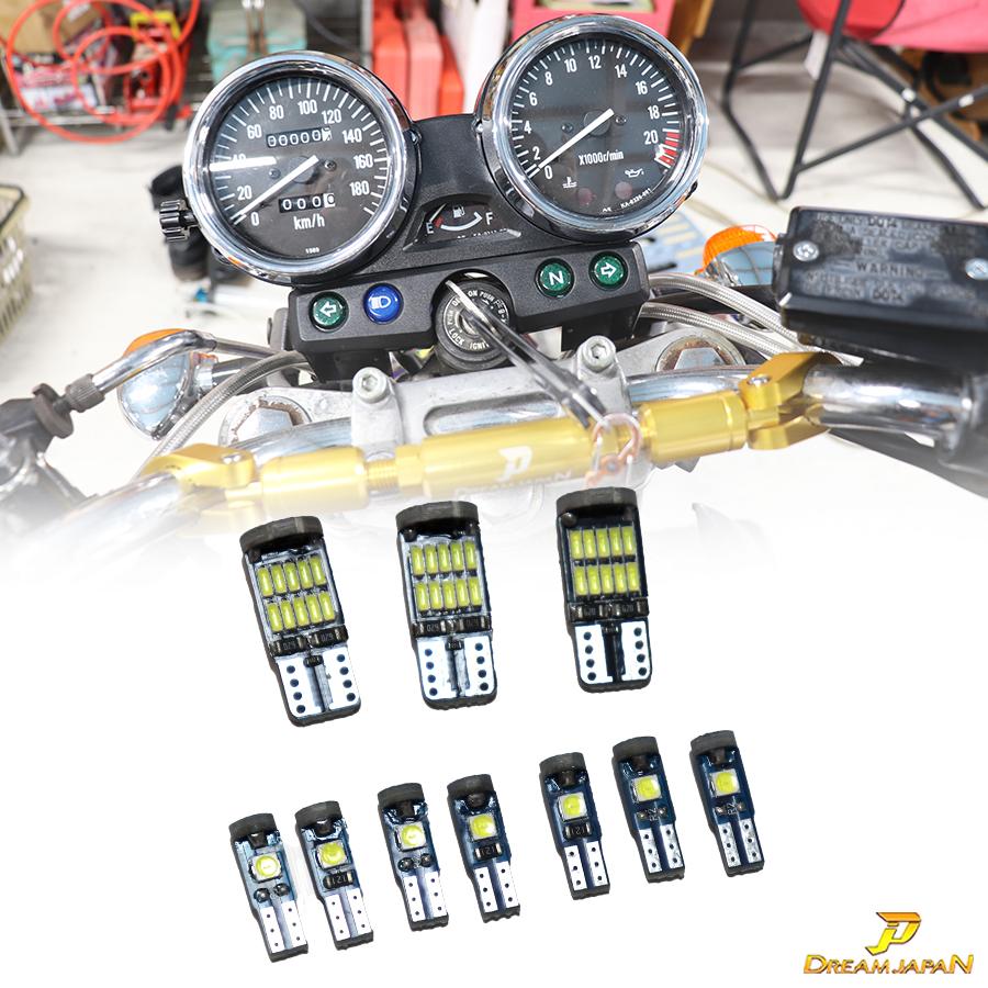 バリオス250 / LED メーター球 T10 T5セット【4色あり