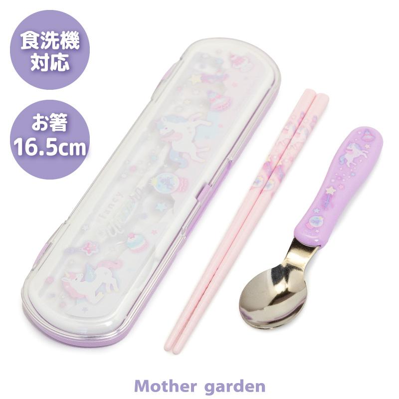 Mother garden（マザーガーデン） ユニコーン コンビセット お箸