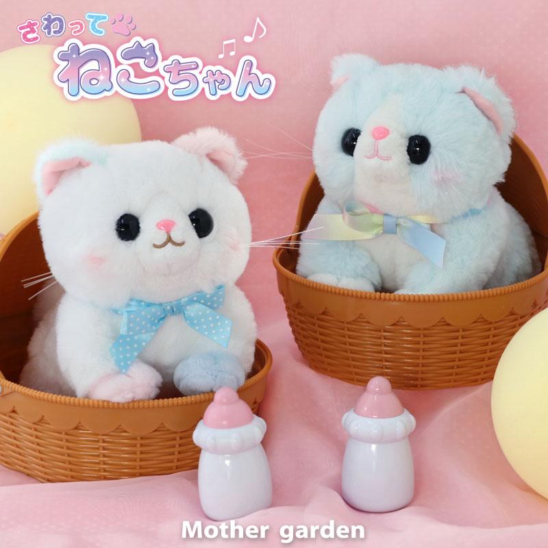 Mother garden（マザーガーデン） 動く猫ぬいぐるみ 動くおもちゃ