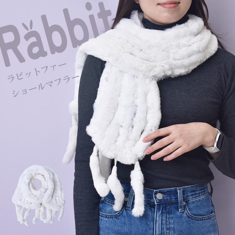 MGSABLE マフラー ショール レディース ラビット ファー リアルファー