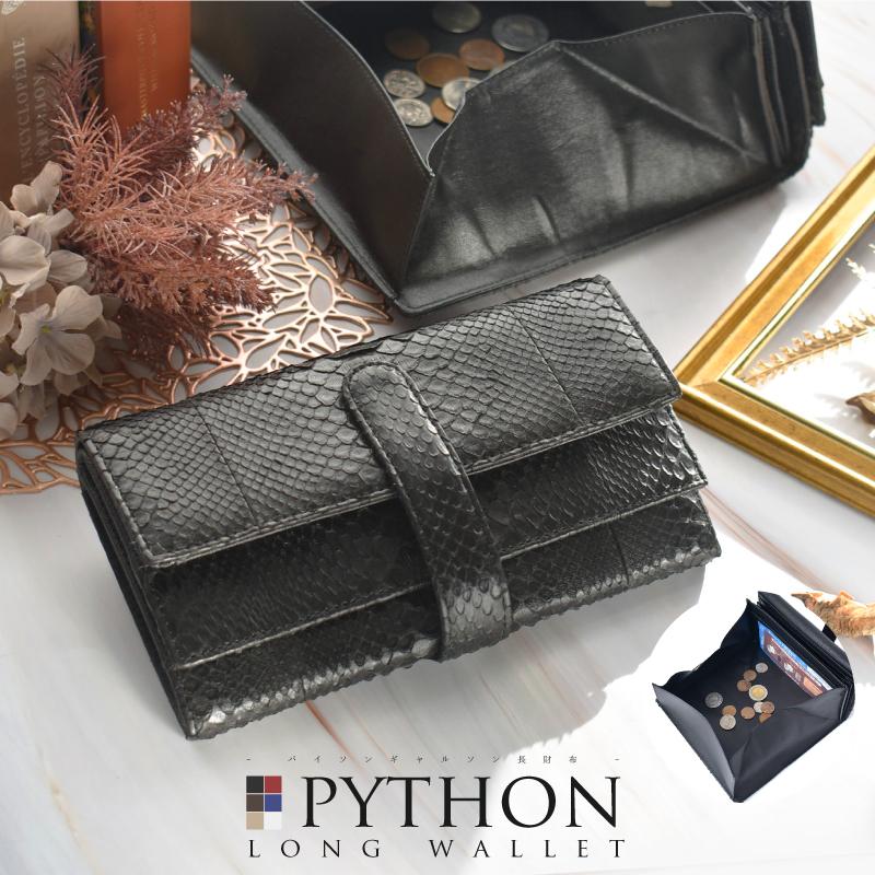 MGSABLE パイソン 長財布 ギャルソン パイソン 本革 小銭入れが大きく