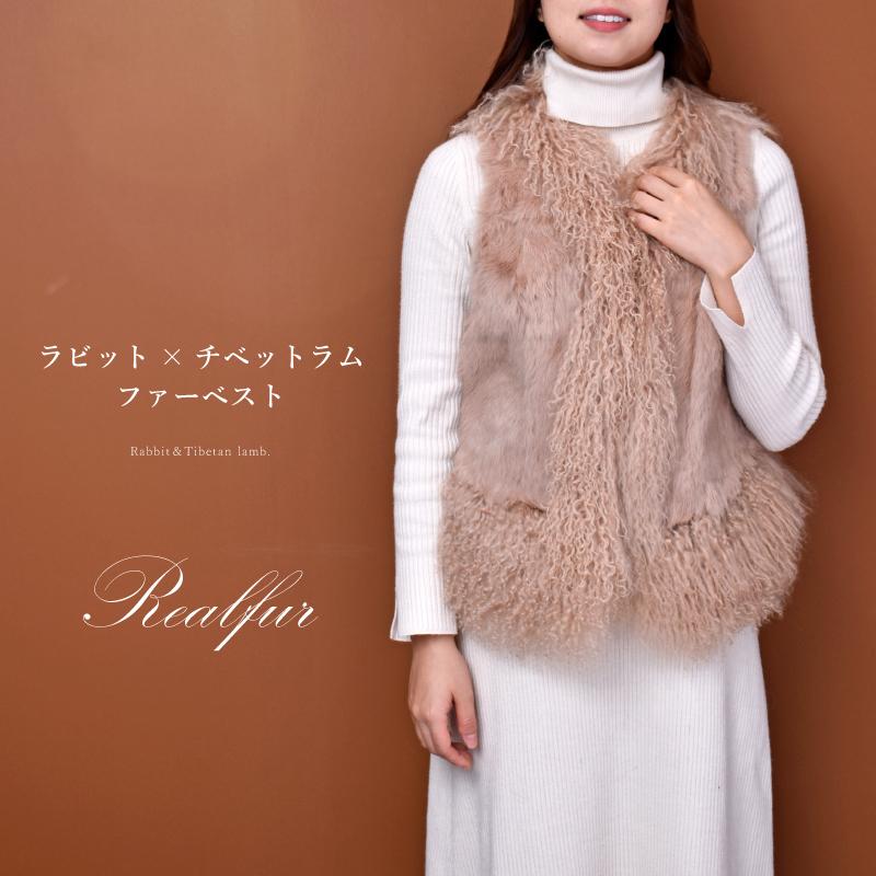 MGSABLE ファー ベスト レディース ラビット チベットラム ピンク