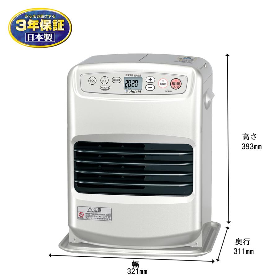 ダイニチ（Dainichi） ダイニチ工業 家庭用 石油ファンヒーター