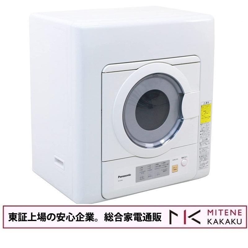 Panasonic（パナソニック） 東証上場の安心企業/パナソニック 乾燥容量