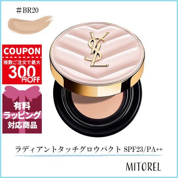 Yves Saint Laurent（イヴ・サンローラン） 並行輸入品 ラディアント