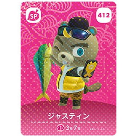 任天堂（Nintendo） あつまれ どうぶつの森 amiiboカード 第5弾 412
