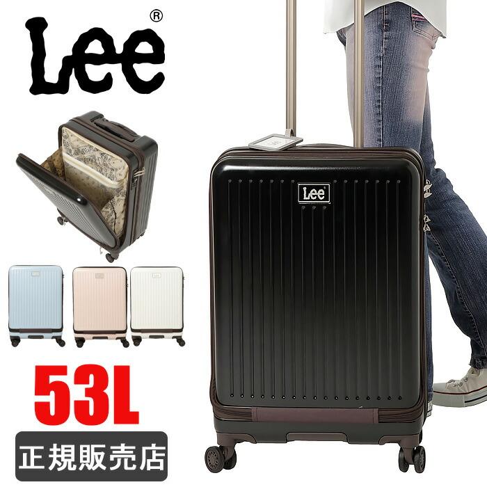 Lee（リー） スーツケース キャリーケース 53L フロントポケット TSA