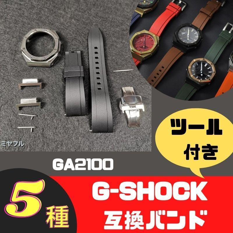 互換品】Gショック ベルト交換 GA-2100 2110用 ウォッチストラップ