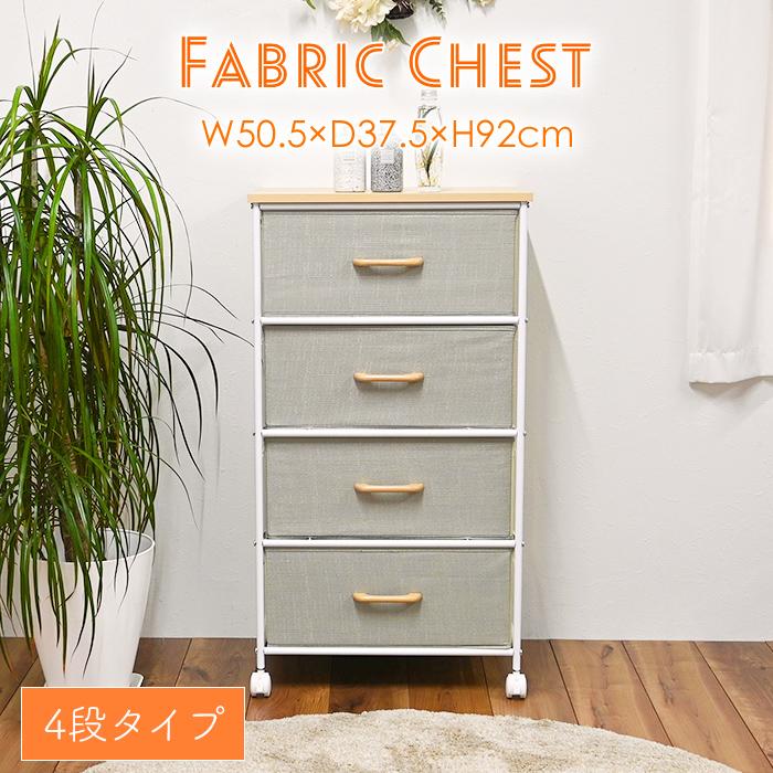 フクダクラフト チェスト 4段 ファブリック おしゃれ キャスター付き