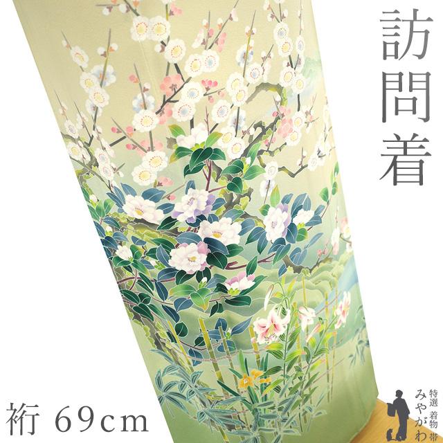 訪問着 着物 未使用 正絹 袷 十日町友禅 作家 阿部佳雪 薄黄ベージュ