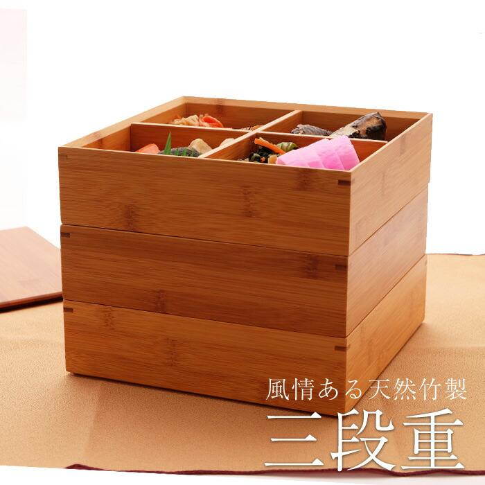 みよし漆器本舗 天然竹製 7寸 三段 重箱 白木（5人〜6人用向け