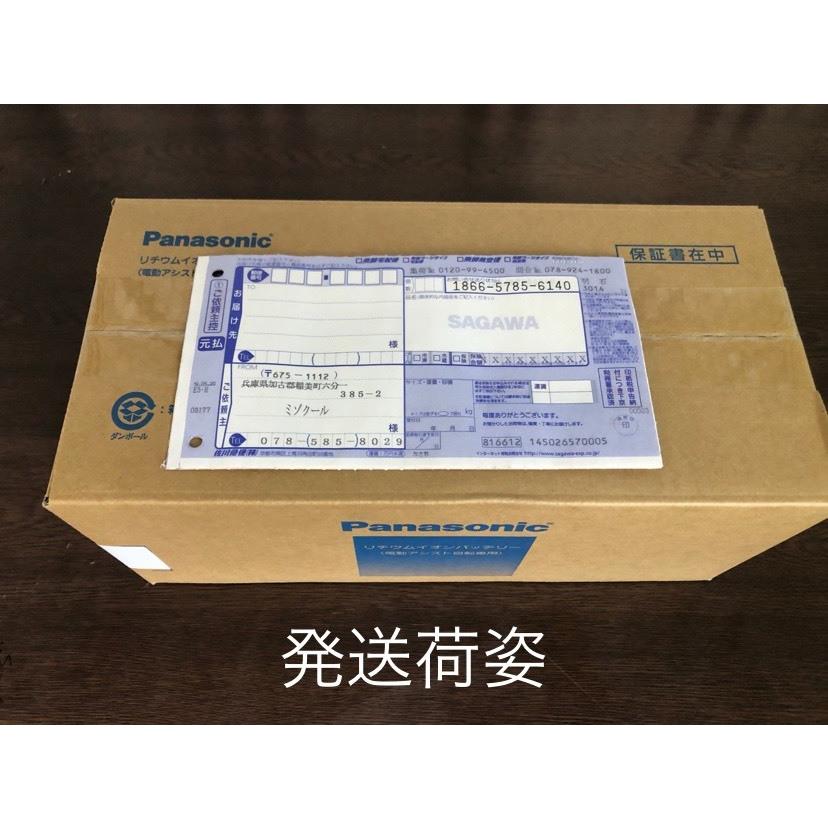 59】電動自転車用 送料無料 パナソニック 新品 6.6Ah リチウムイオン