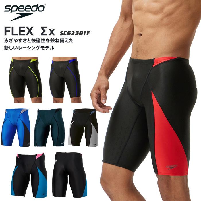 speedo（スピード） FINA承認 メンズ 競泳水着 2025年/秋冬NEWカラー