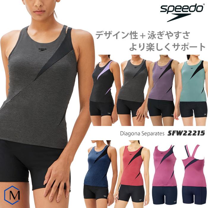 speedo（スピード） レディース フィットネス水着 セパレート 女性