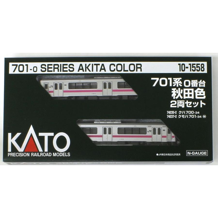 カトー（KATO） 701系0番台 秋田色 2両セット 【KATO・10-1558
