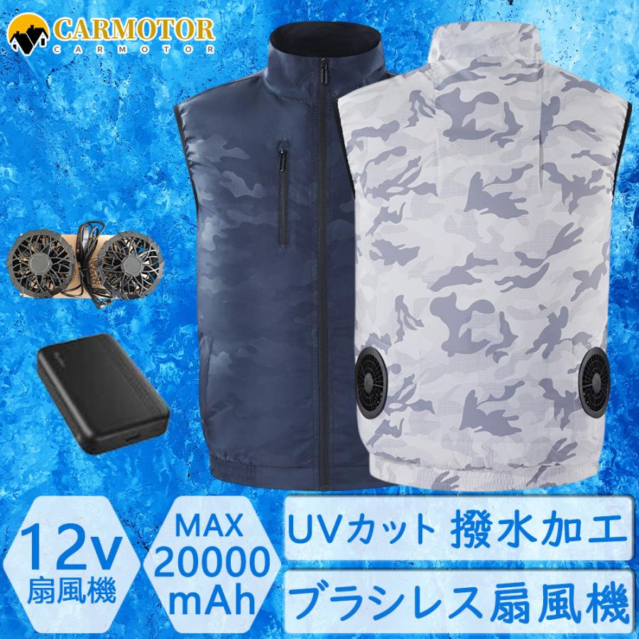 空調ベスト ファン付き フルセット 空調作業服 ワークマン バッテリー