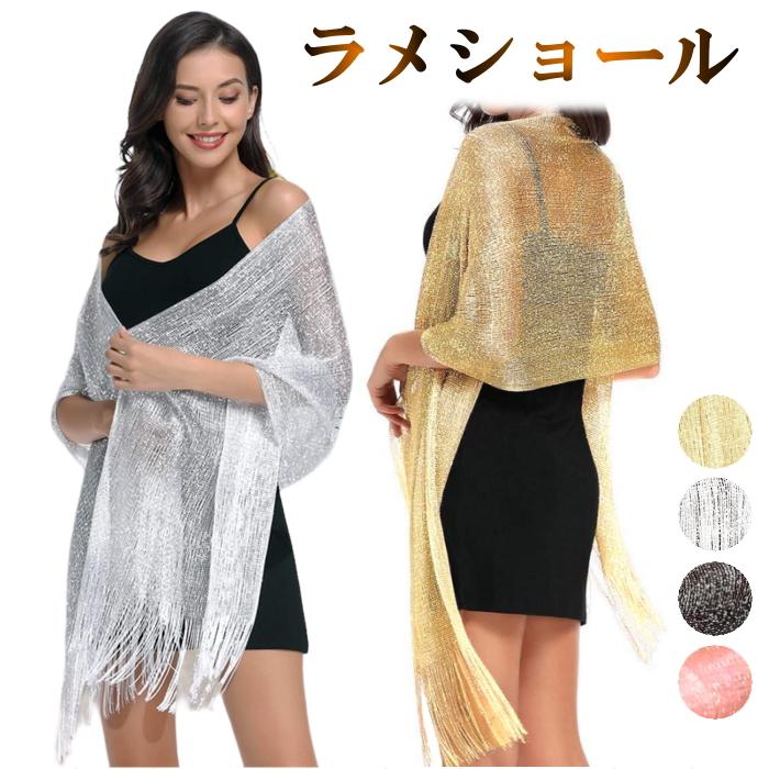 キラキラ輝く ラメ入り ショール ストール 結婚式 ラメが織り込まれて