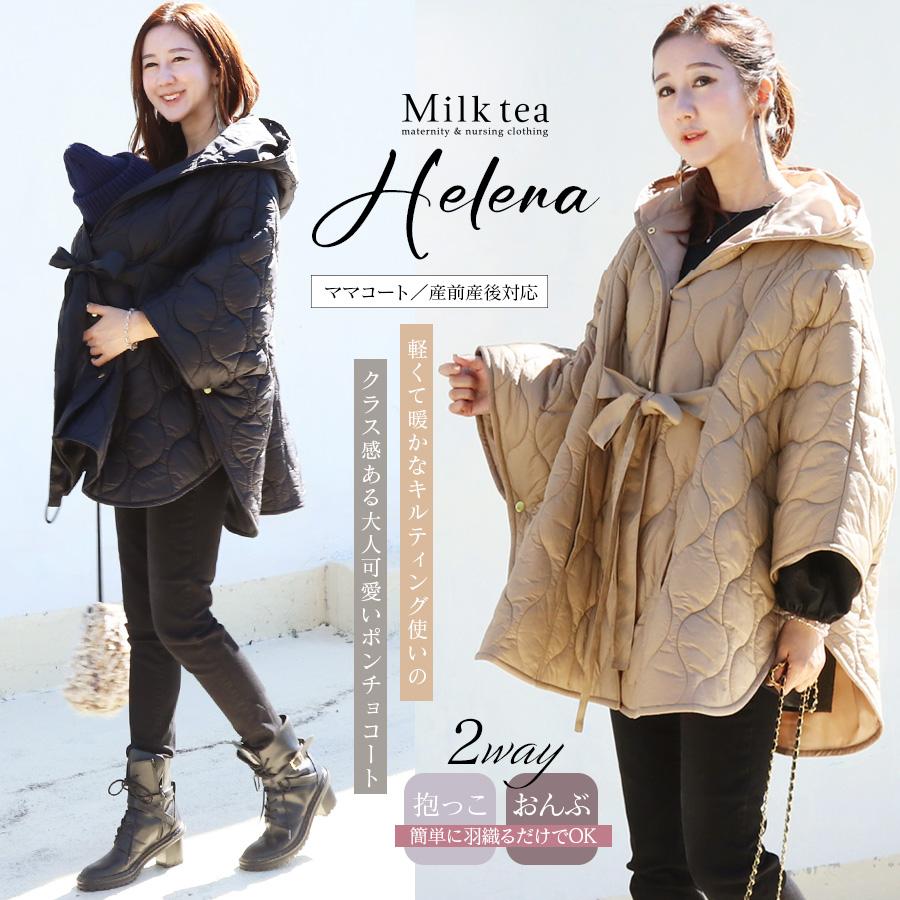 Milk tea（ミルクティー） SALE ママコート 産前産後対応 抱っこ
