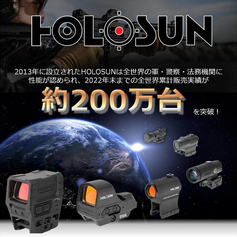 HOLOSUN HOLOSUN / ホロサン HM3X マグニファイア 3倍ブースター