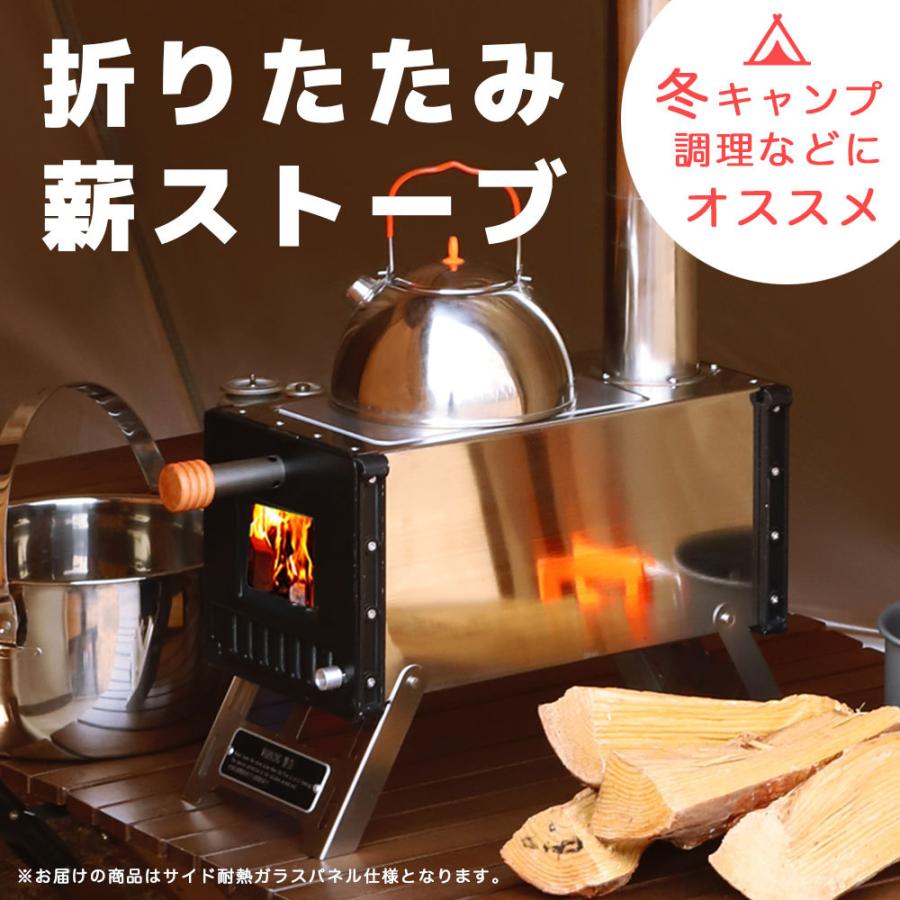 薪ストーブ 炎が見える 3面耐熱ガラス キャンプ コンパクト収納 収納