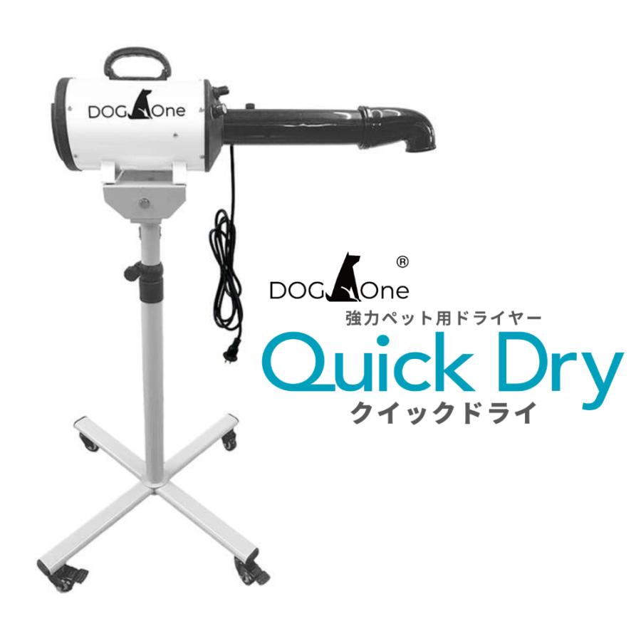 DogOne製 超強風 速乾 ペット用ドライヤー ブロワー 温風も出る 大風量