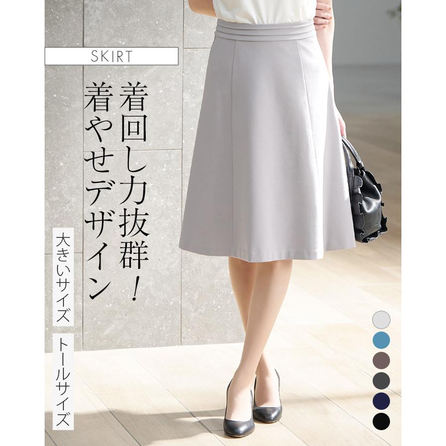 mimigrant フレアスカート 膝丈 ひざ丈 無地 sk008-01 台形スカート