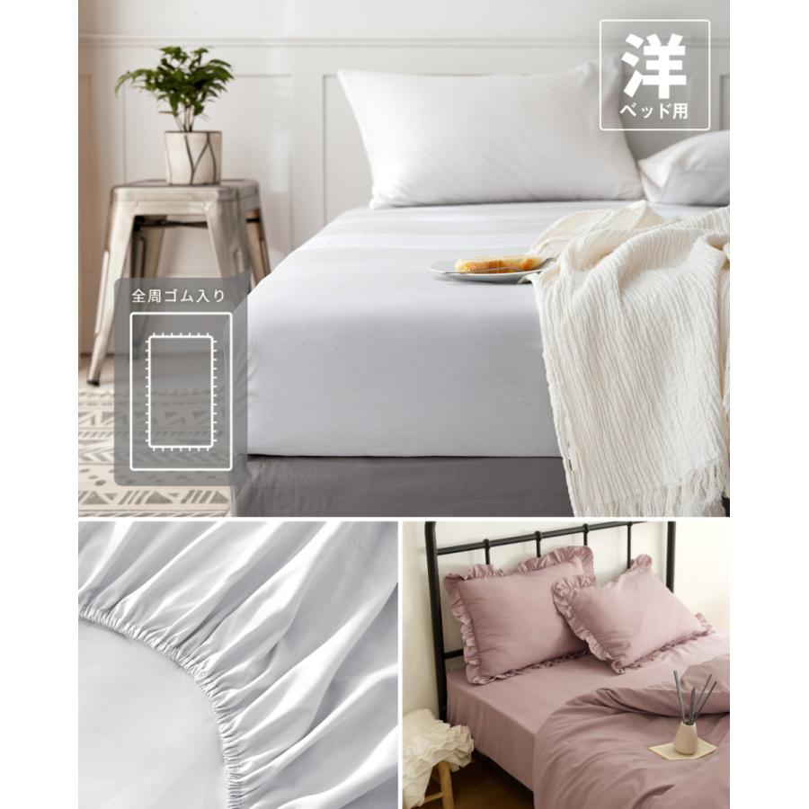 lite-sott しっとりやわらか フラットボックスシーツ ダブル おしゃれ