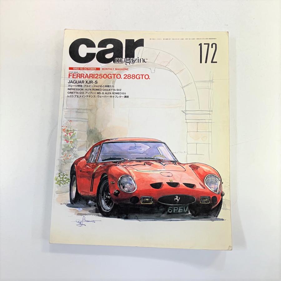 カーマガジン No.172 : ミニマルヤマ - 通販 - Yahoo!ショッピング