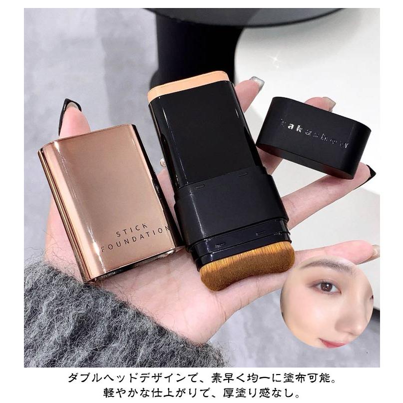 スティックファンデーション 2本セット スティックファンデ スティック