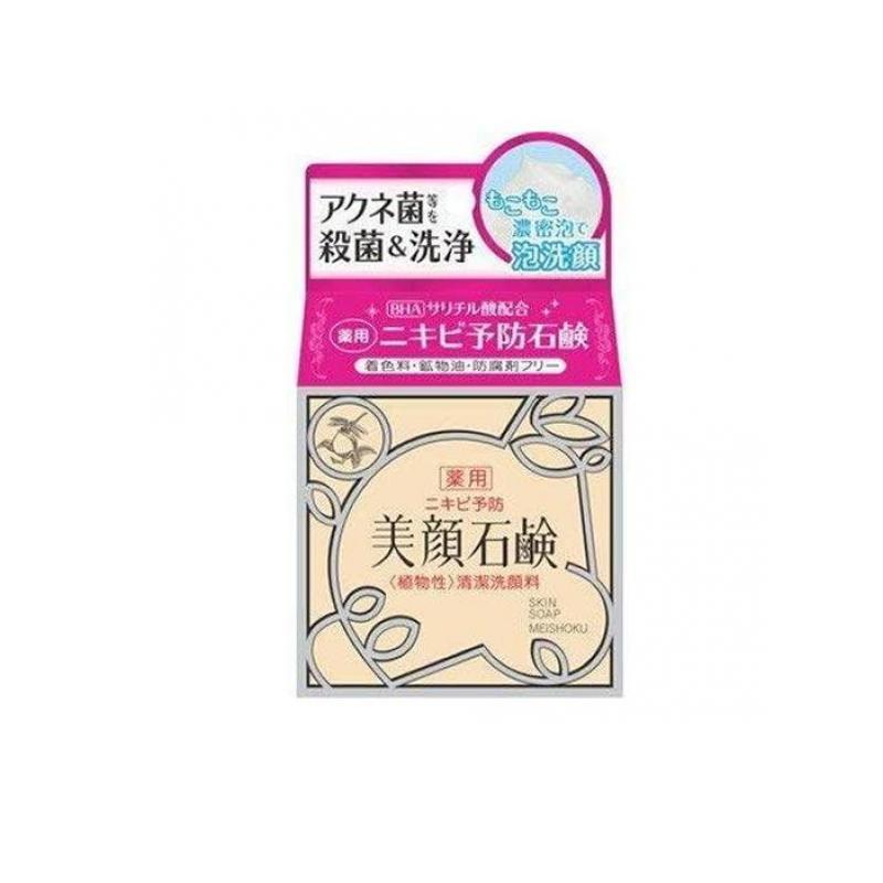 明色化粧品 明色美顔石鹸 80g 洗顔せっけん ニキビ サリチル酸 毛穴