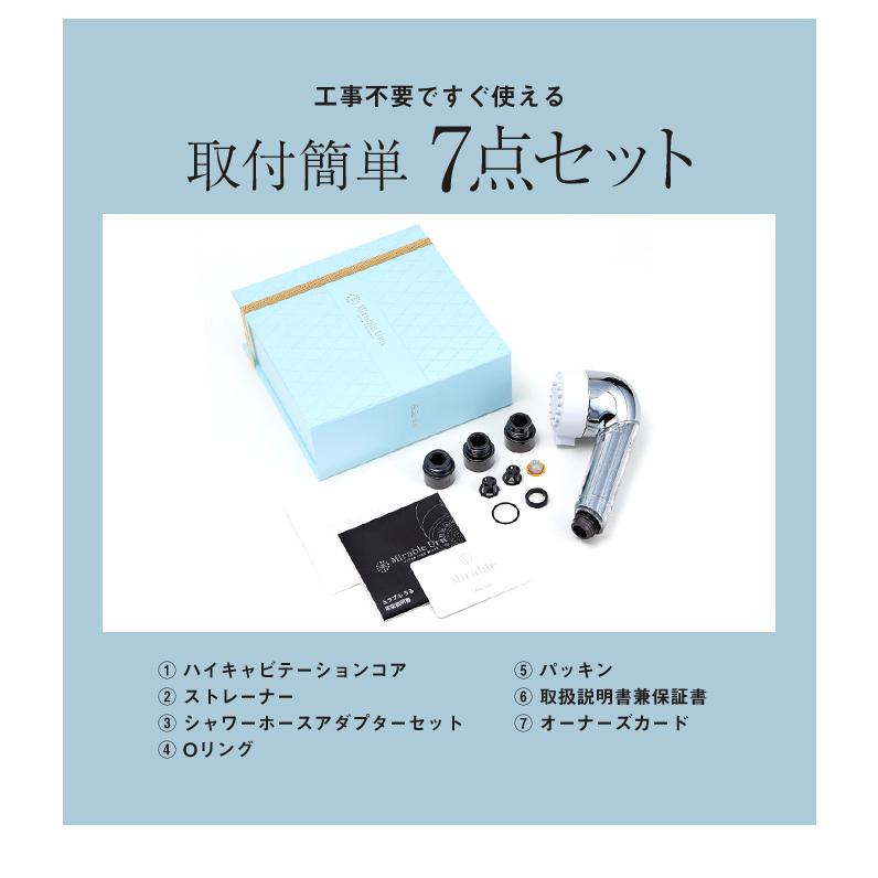 ミラブル 公式通販 ミラブル潤 シャワーヘッド マイクロナノバブル