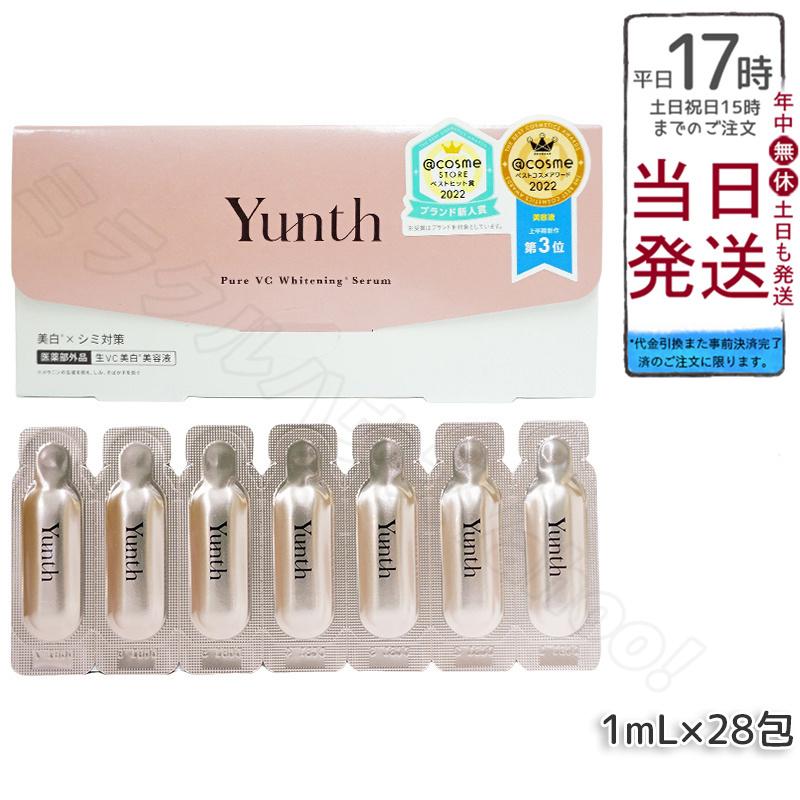 Yunth（ユンス） 生VC美容液 28包入り 生ビタミンC 生VC美容液 導入