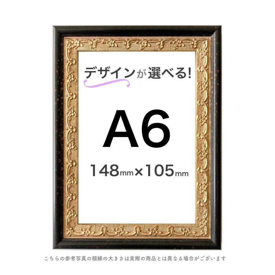 A6額】選べる24種類！ : ミライガクブチ ウェブ - 通販 - Yahoo