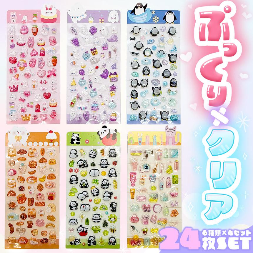 24枚セット ドロップシール 6種類×4セット ボンボンシール おはじき