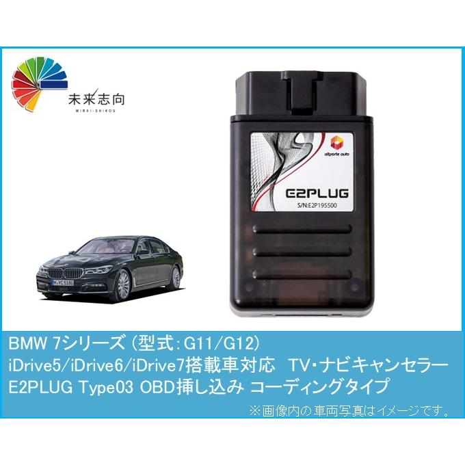 BMW 7シリーズ (型式：G11/G12) TV・ナビキャンセラー アルトポルテ