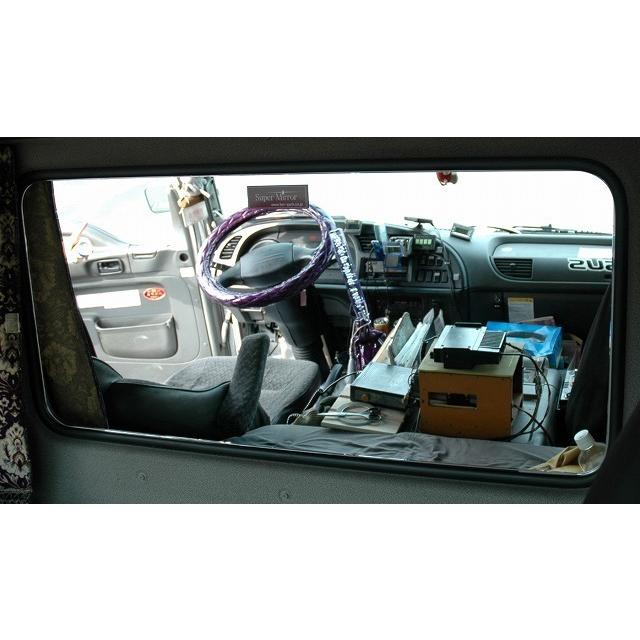 日野 17レンジャー スーパーミラー ベッド窓 （ リア窓） 鏡面 内装