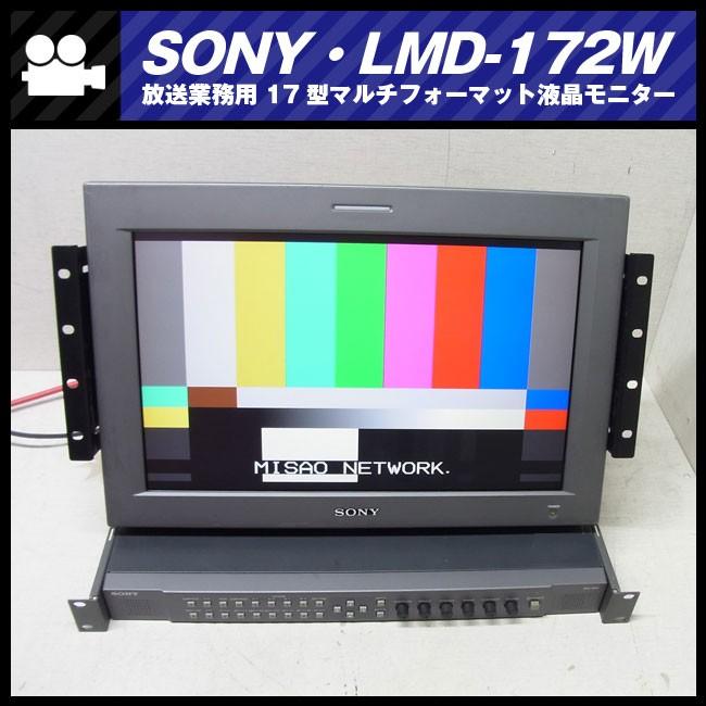 SONY（ソニー） ☆SONY LMD-172W/SETA・17型マルチフォーマット液晶