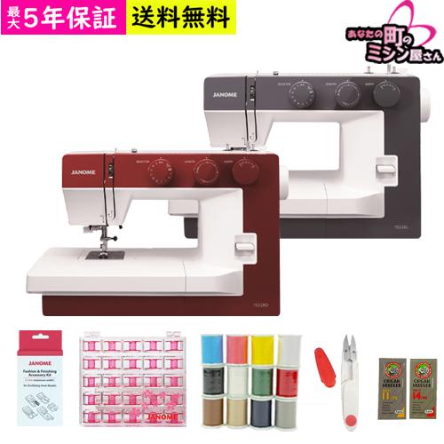 JANOME（ジャノメ） ミシン 初心者 ジャノメミシン 1522 1522BL 1522RD