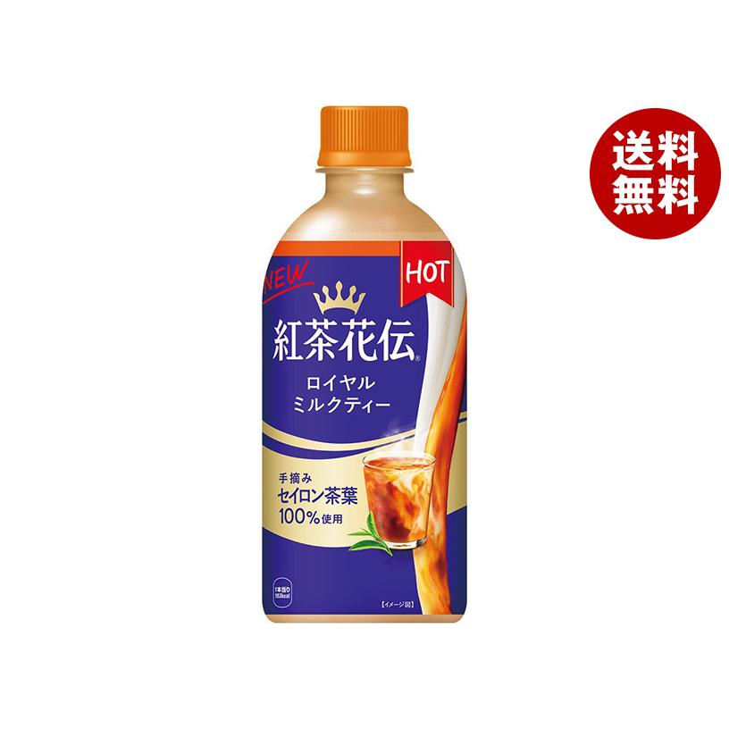 紅茶花伝 コカコーラ 【HOT用】紅茶花伝 ロイヤルミルクティー 440ml