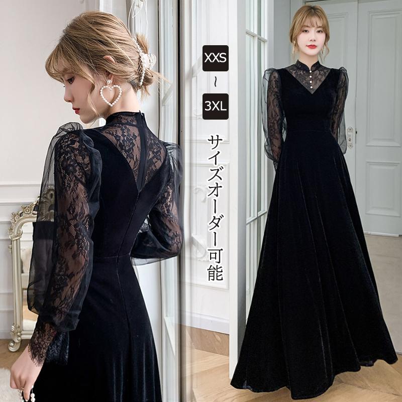 カラードレス ファスナー 長袖 ブラック ベルベット パーティードレス