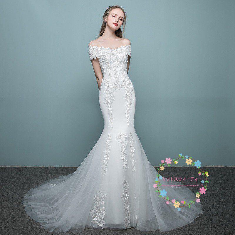 ウエディングドレス マーメイドラインドレス 白 二次会 オフショルダー