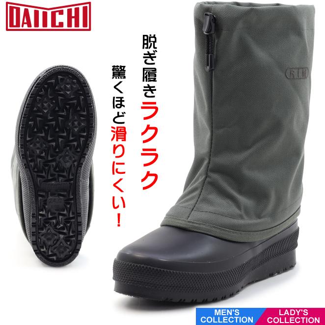 第一ゴム RIM リム グレーグリーン レデイース メンズ ミドル丈 スノー